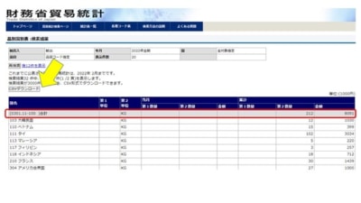 検索結果イメージ