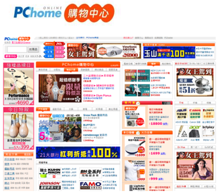 台湾のモール・ECサイトまとめ-その１（PChome、Yahoo奇摩、博客来