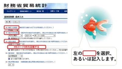 検索イメージ